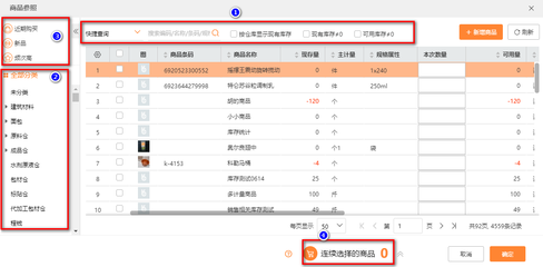 長(zhǎng)春零售倉(cāng)庫(kù)管理 軟件開(kāi)發(fā)的創(chuàng)新應(yīng)用與未來(lái)展望