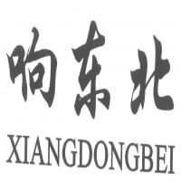 長(zhǎng)春市響東北食品開(kāi)發(fā)有限責(zé)任公司 數(shù)字化轉(zhuǎn)型之路與長(zhǎng)春軟件開(kāi)發(fā)的融合